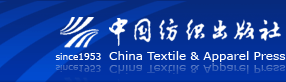 中國紡織出版社